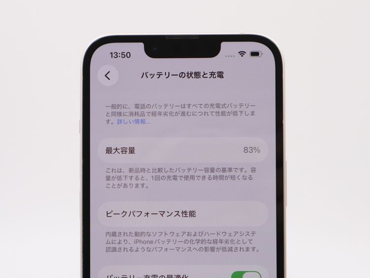 �ڥȡ�������Х����SIM�ե꡼ iPhone13 256GB �������饤�� BT����83%