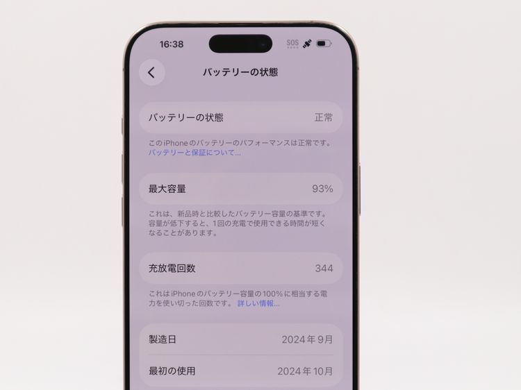 �ڥȡ�������Х����SIM�ե꡼ iPhone16ProMax 256GB �ǥ����� BT����93%