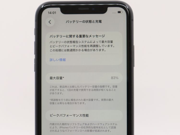 �ڥȡ�������Х����SIM�ե꡼ iPhone11 64GB �֥�å� BT����83%