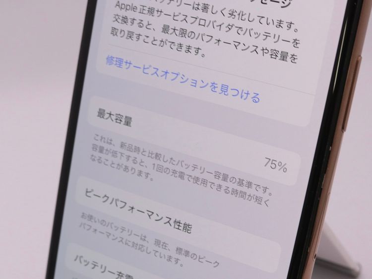SIM�ե꡼ iPhoneXs 256GB ������� �Хåƥ꡼����75%
