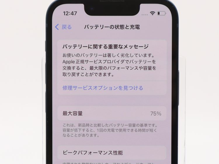 �ڥȡ�������Х����SIM�ե꡼ iPhone13mini 256GB �ߥåɥʥ��� BT����75%