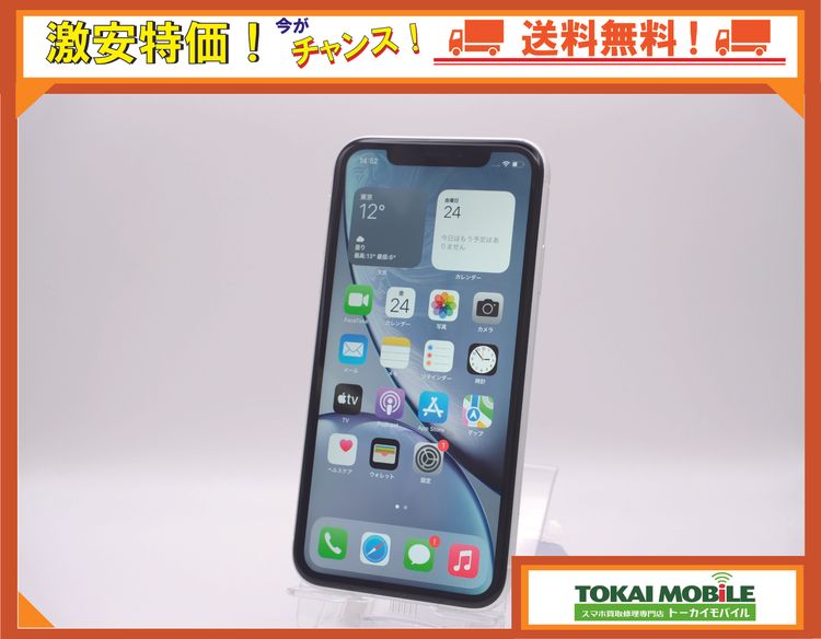 �ڥȡ�������Х�������� SIM�ե꡼ iPhone XR 64GB �ۥ磻�� BT80��