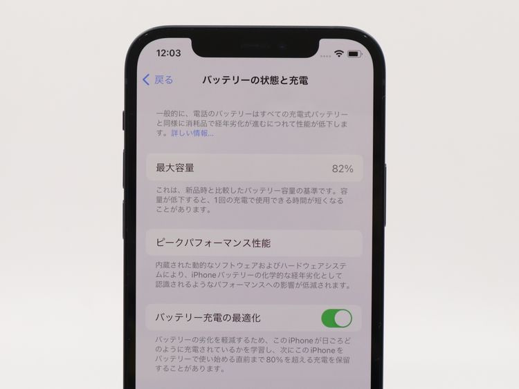 �ڥȡ�������Х����SIM�ե꡼ iPhone12 256GB �֥�å� �Хåƥ꡼����82%