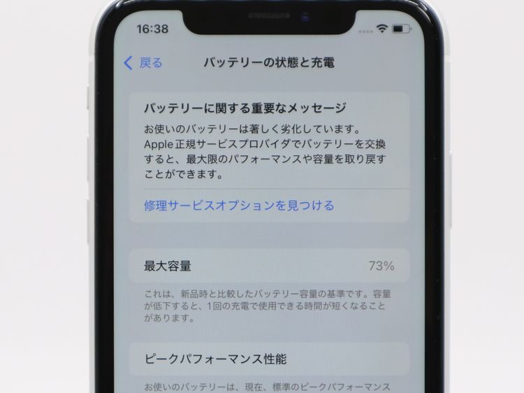 �ڥȡ�������Х����SIM�ե꡼ iPhoneXR 128GB �ۥ磻�� �Хåƥ꡼����73%