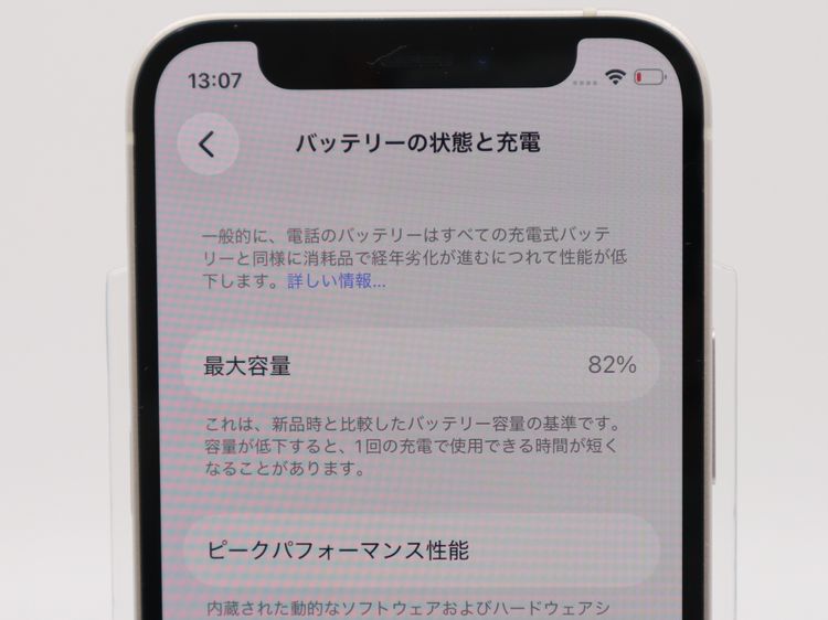 �ڥȡ�������Х����SIM�ե꡼ iPhone12mini 64GB �ۥ磻�� �Хåƥ꡼����82%