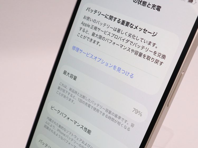 【トーカイモバイル】SIMフリー iPhone12  128GB ホワイト バッテリー状態79%