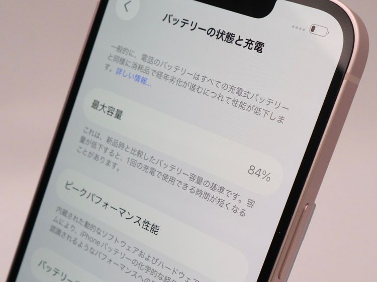 ڥȡХSIMե꡼ iPhone13  256GB ԥ Хåƥ꡼84%