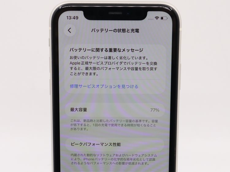 �ڥȡ�������Х����SIM�ե꡼ iPhone11 128GB �ۥ磻�� �Хåƥ꡼����77%