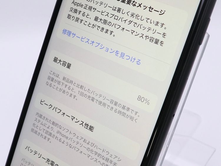 ڥȡХSIMե꡼ iPhone SE 2 128GB ֥å BT80