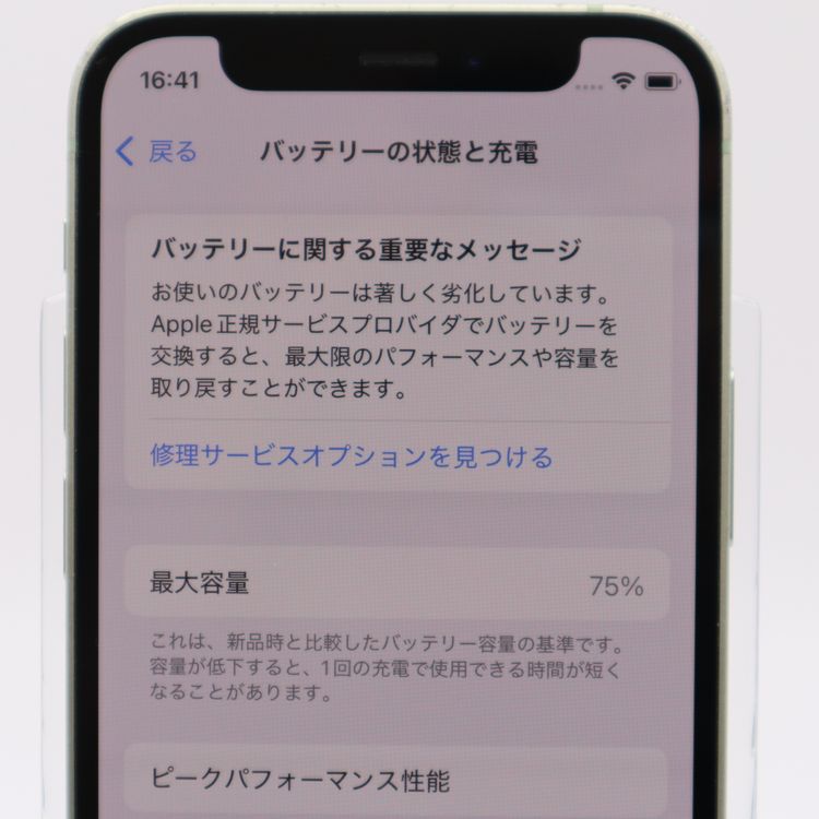 �ڥȡ�������Х����SIM�ե꡼iPhone12mini  128GB ���꡼�� BT75��