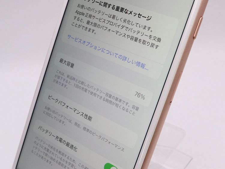 ڥȡХSIMե꡼ iPhone8Plus  256GB  BT76%