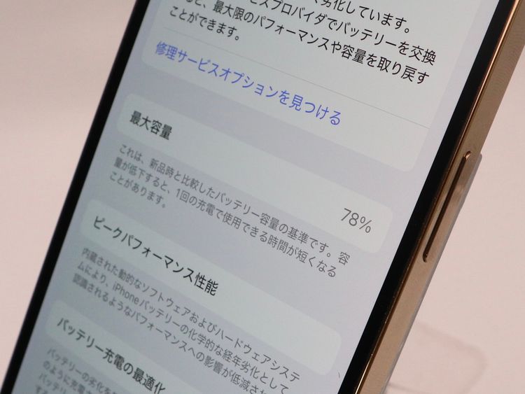 ڥȡХSIMե꡼ iPhone13Pro  256GB  BT78%