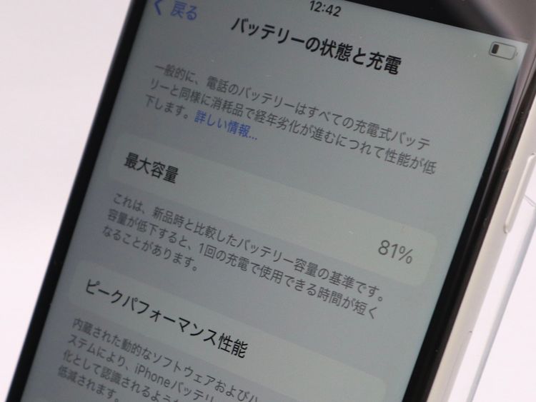 ڥȡХSIMե꡼ iPhoneSE2  64GB ۥ磻 Хåƥ꡼81%