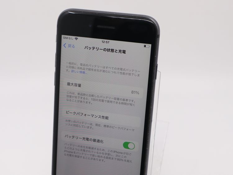 �ڥȡ�������Х����SIM�ե꡼ iPhone8  64GB ���쥤 �Хåƥ꡼����81%