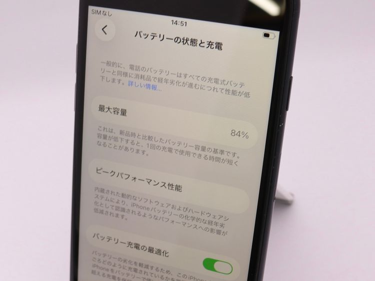 SIM�ե꡼ iPhone SE(�裳����) 64GB �ߥåɥʥ��� �Хåƥ꡼����84%