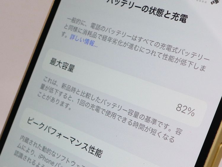 ڥȡХSIMե꡼ iPhone14 128GB  Хåƥ꡼82%