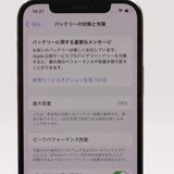 �ڥȡ�������Х����SIM�ե꡼ iPhone12Pro  256GB ������� BT����78%