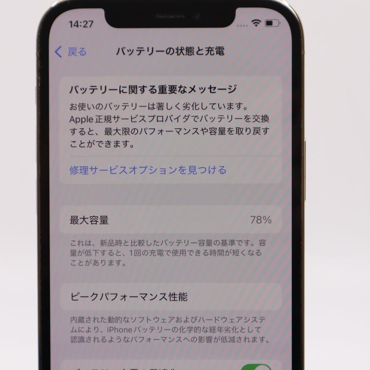 �ڥȡ�������Х����SIM�ե꡼ iPhone12Pro  256GB ������� BT����78%