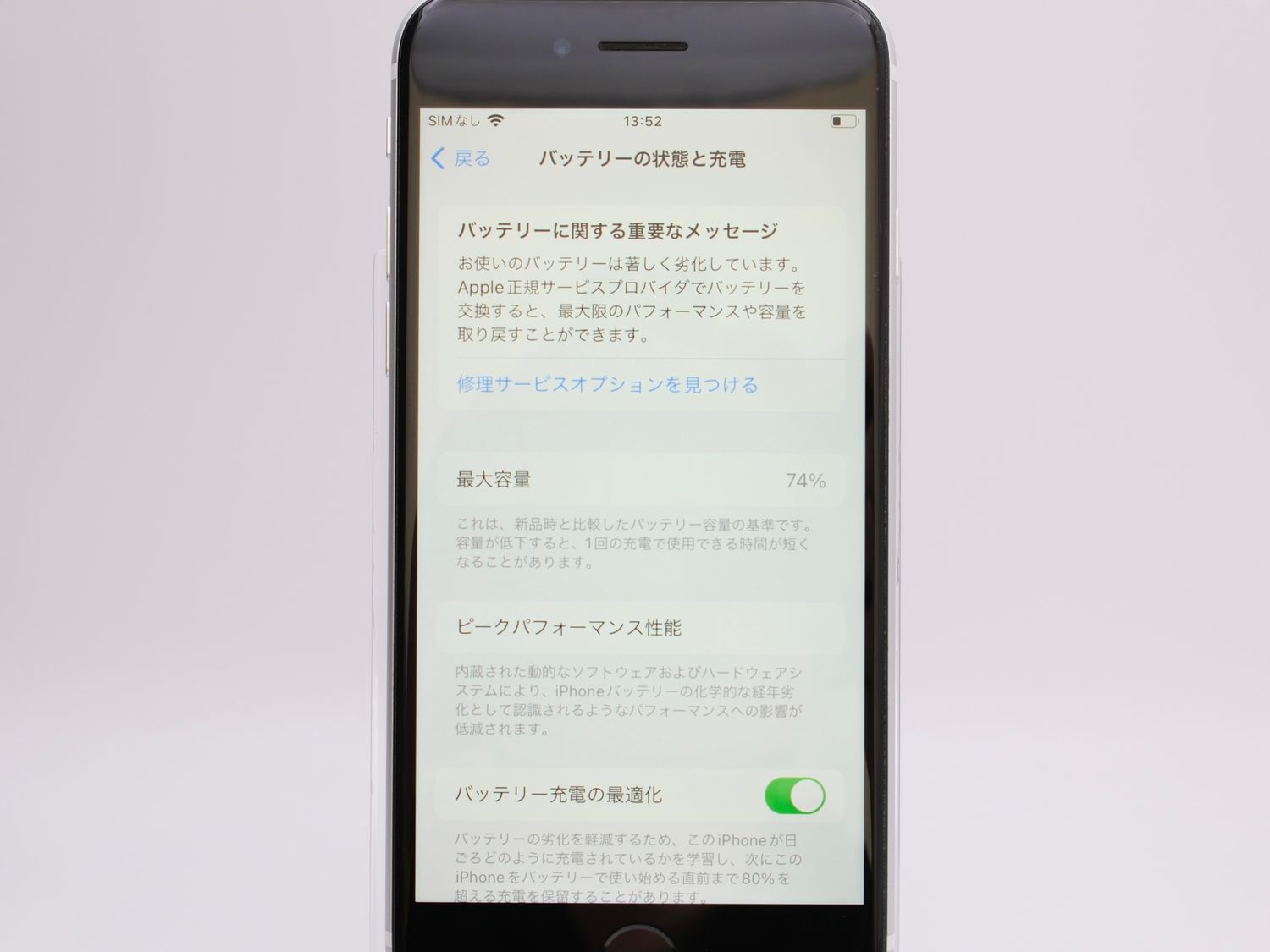 ムスビー｜【トーカイモバイル】SIMフリー iPhone SE(第2世代) 64GB 