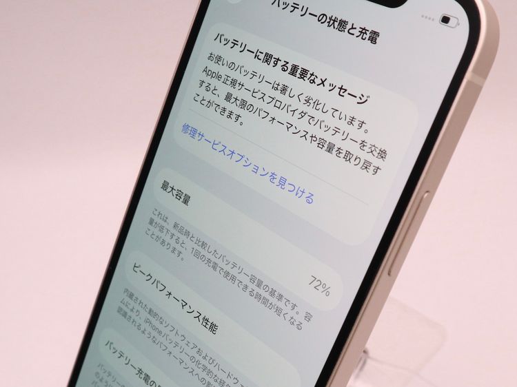 【トーカイモバイル】SIMフリー iPhone12  64GB ホワイト バッテリー状態72%