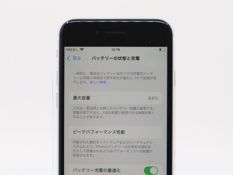 �ڥȡ�������Х����SIM�ե꡼ iPhone SE��2���� 128GB �ۥ磻�� BT����84%