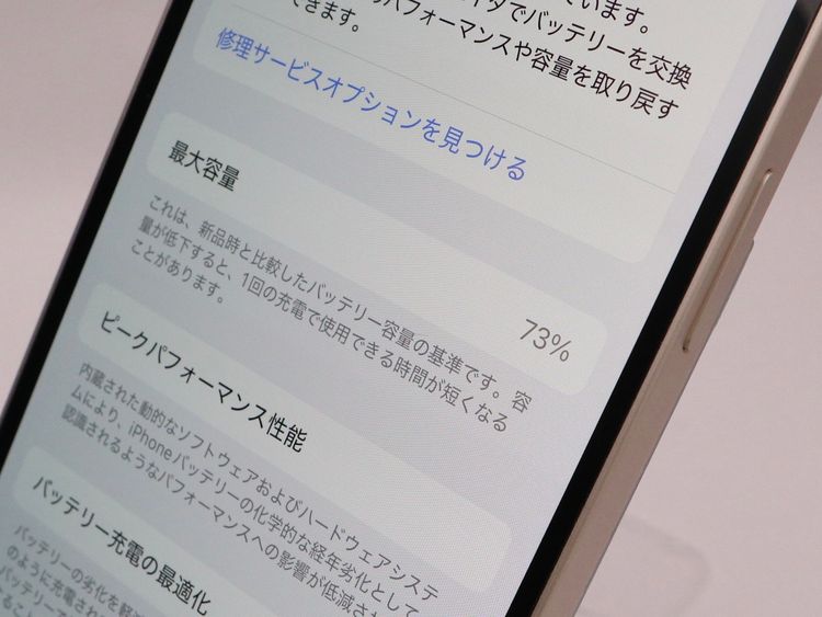 ڥȡХSIMե꡼ iPhone12  128GB ۥ磻 Хåƥ꡼73%