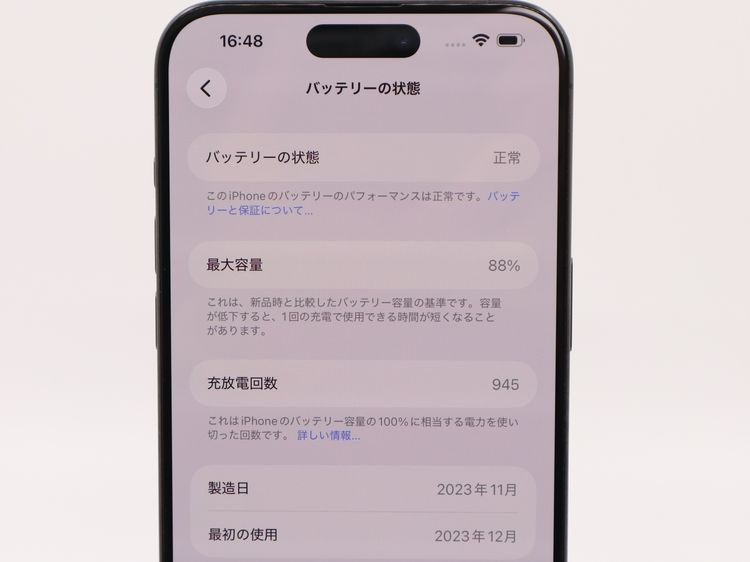 �ڥȡ�������Х����SIM�ե꡼ iPhone15ProMax  1TB �֥�å� BT����88%