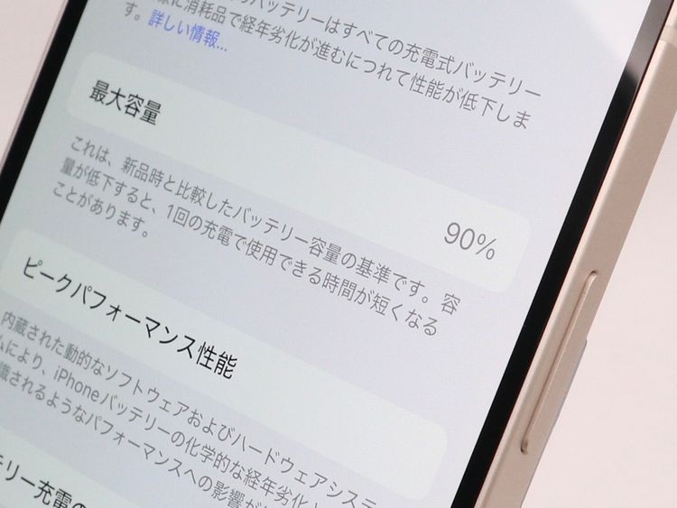 ڥȡХSIMե꡼ iPhone12 128GB ۥ磻 Хåƥ꡼90%