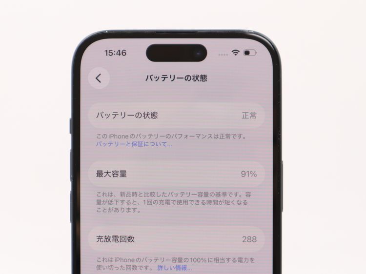 �ڥȡ�������Х����SIM�ե꡼ iPhone15 256GB �֥�å� �Хåƥ꡼����91%