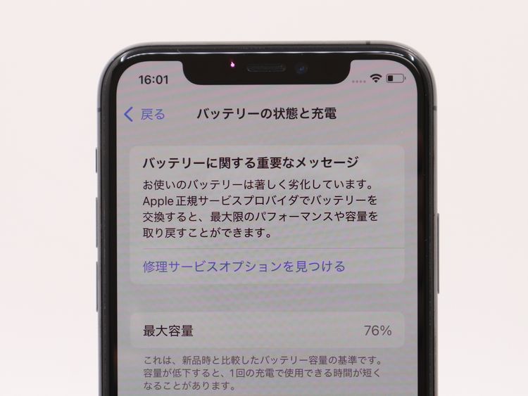 �ڥȡ�������Х����SIM�ե꡼ iPhone11Pro 64GB ���쥤 �Хåƥ꡼����76%