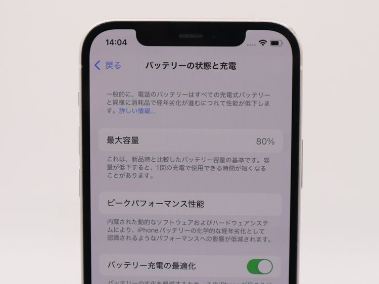 �ڥȡ�������Х����SIM�ե꡼ iPhone12 128GB �ۥ磻�� �Хåƥ꡼����80%