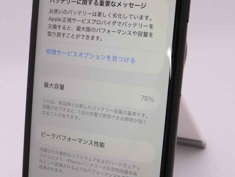SIM�ե꡼ iPhoneSE(��2����) 128GB �֥�å� �Хåƥ꡼����78%