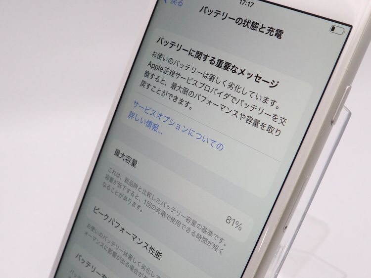 ڥȡХSIMե꡼ iPhone8  64GB С Хåƥ꡼81%