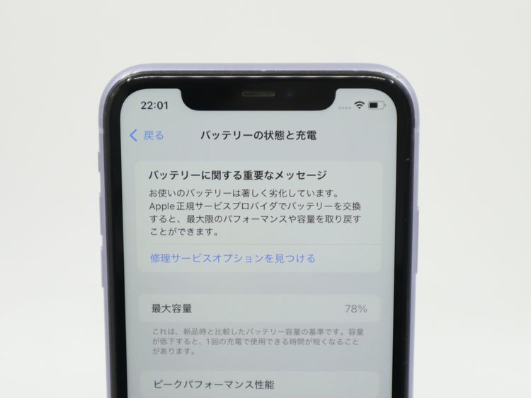 SIM�ե꡼ iPhone11 64GB �ѡ��ץ� �Хåƥ꡼����78%