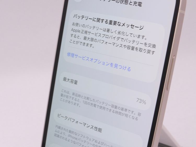 SIM�ե꡼ iPhone12 128GB �ۥ磻�� �Хåƥ꡼����73%