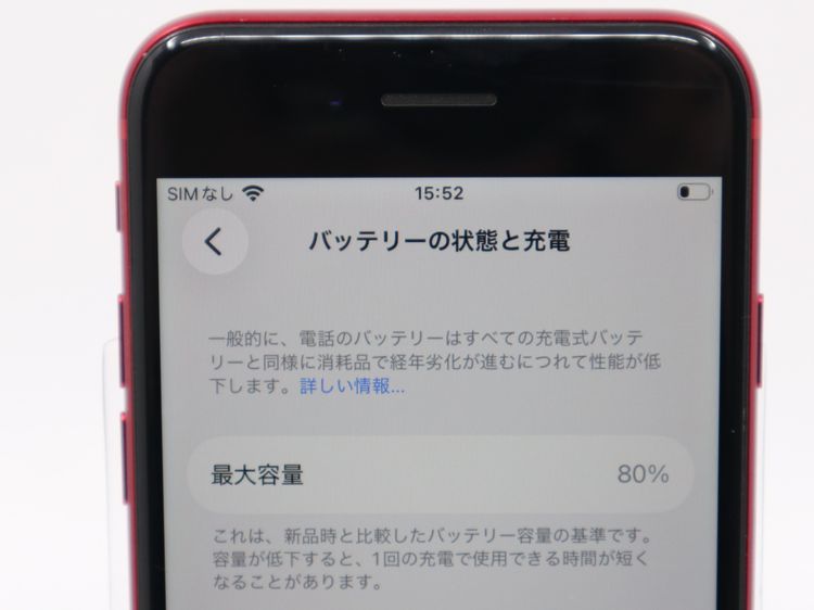 �ڥȡ�������Х����SIM�ե꡼ iPhone SE ��3���� 128GB ��å� BT����80%