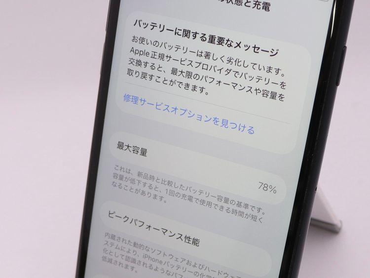 SIM�ե꡼ iPhoneSE(��3����) 64GB �ߥåɥʥ��� �Хåƥ꡼����78%