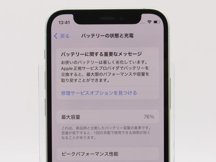 �ڥȡ�������Х����SIM�ե꡼ iPhone12mini 64GB ���꡼�� �Хåƥ꡼����76%