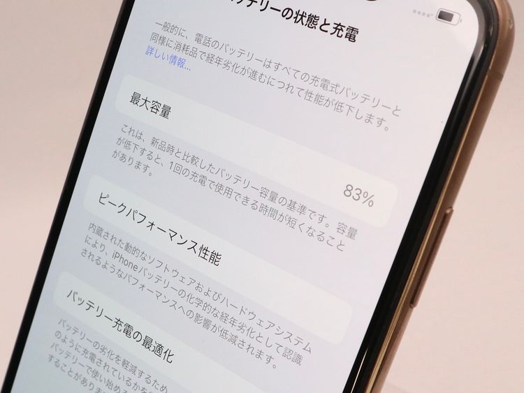 ڥȡХSIMե꡼ iPhone11ProMax 256GB  BT83%