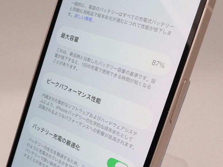 ڥȡХSIMե꡼ iPhone13  128GB 饤 BT87%