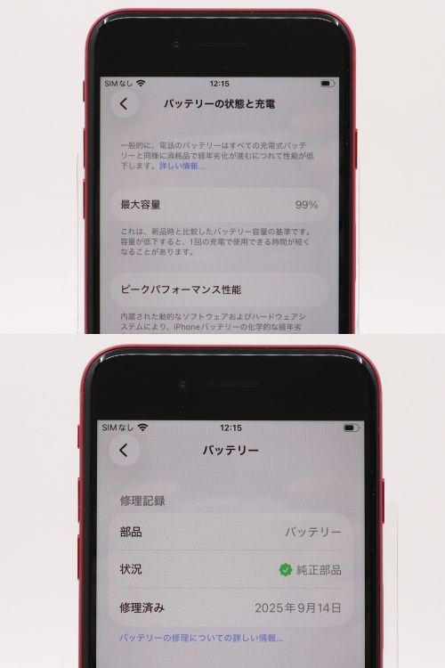 �ڥȡ�������Х����SIM�ե꡼ iPhone SE ��3���� 64GB ��å� BT����99%