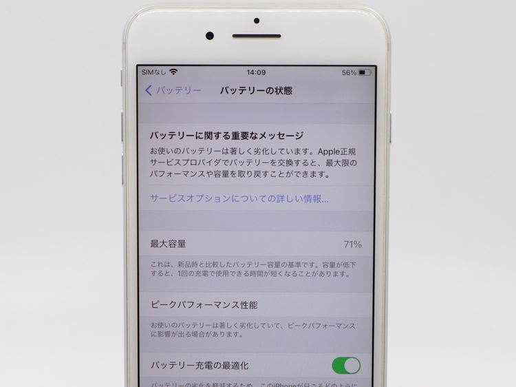 �ڥȡ�������Х����SIM�ե꡼ iPhone8Plus 256GB ����С� �Хåƥ꡼����71%