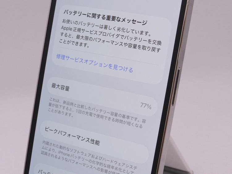 SIM�ե꡼ iPhone13Pro 256GB ����С� �Хåƥ꡼����77%