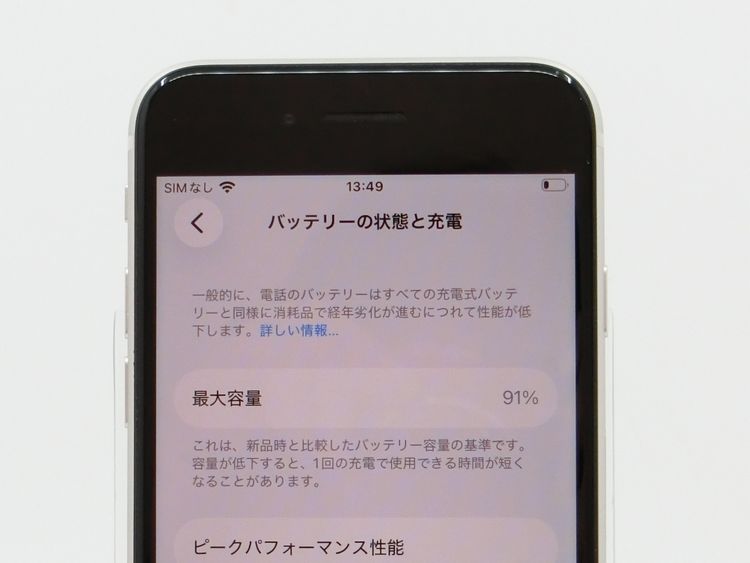 SIM�ե꡼ iPhone SE(�裳����) 256GB �������饤�� �Хåƥ꡼����91%