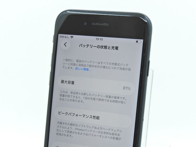 �ڥȡ�������Х����SIM�ե꡼ iPhoneSE �裳����64GB �ʥ��� BT����81%