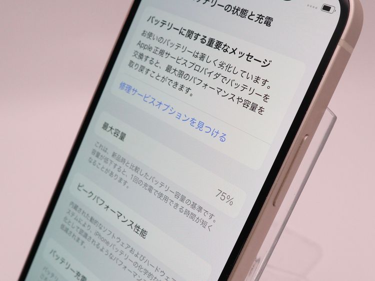ڥȡХSIMե꡼ iPhone12mini  64GB ۥ磻 BT75%