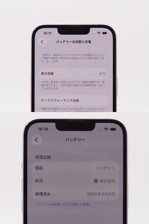 �ڥȡ�������Х����SIM�ե꡼ iPhone13 128GB �ԥ� BT����87%