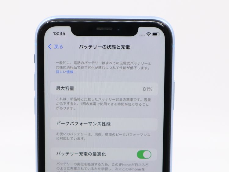 �ڥȡ�������Х����SIM�ե꡼ iPhoneXR 64GB �֥롼 �Хåƥ꡼����81%