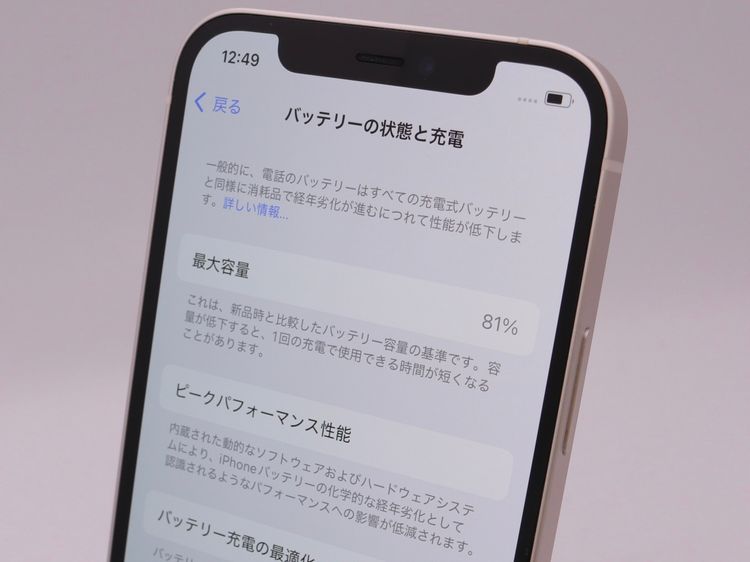 SIM�ե꡼ iPhone12 64GB �ۥ磻�� �Хåƥ꡼����81%