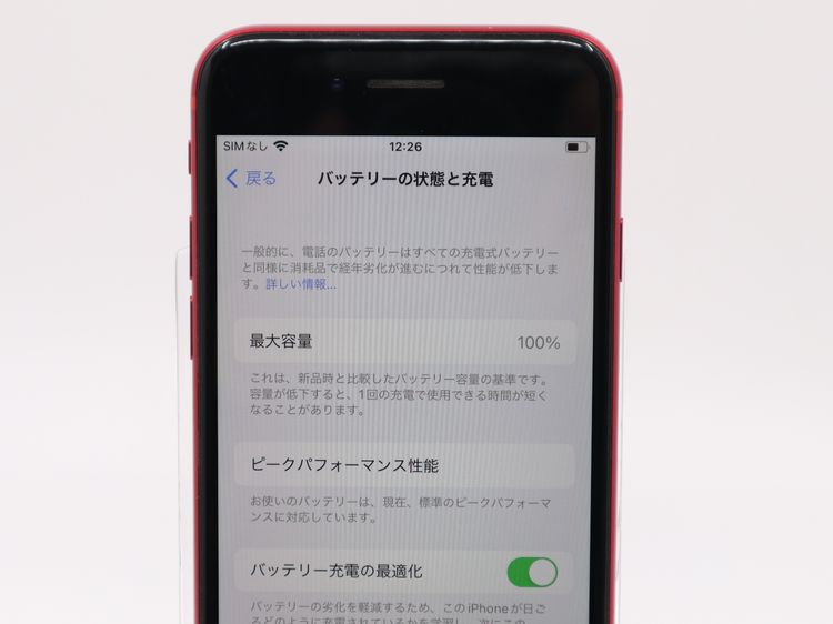 �ڥȡ�������Х����SIM�ե꡼ iPhone8 64GB ��å� �Хåƥ꡼����100%
